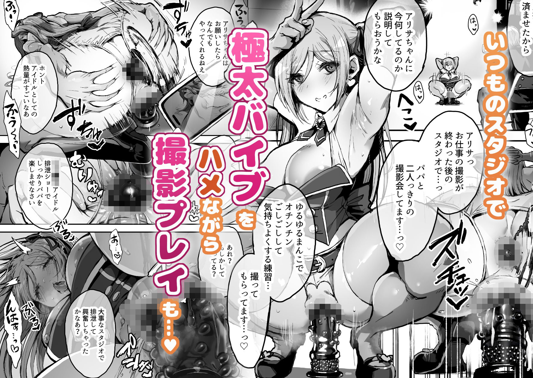 パパ様専用いいなりアイドル 画像4