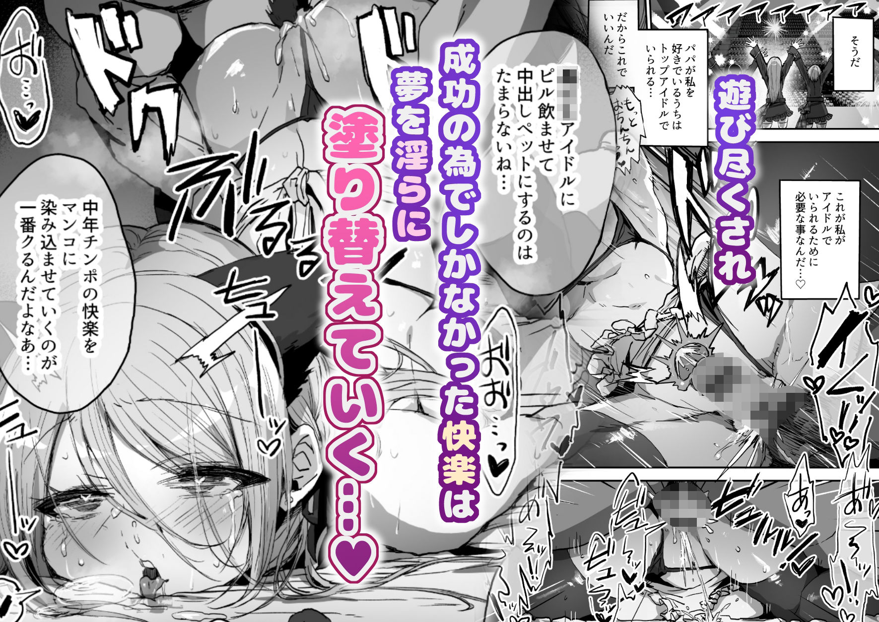 パパ様専用いいなりアイドル 画像6