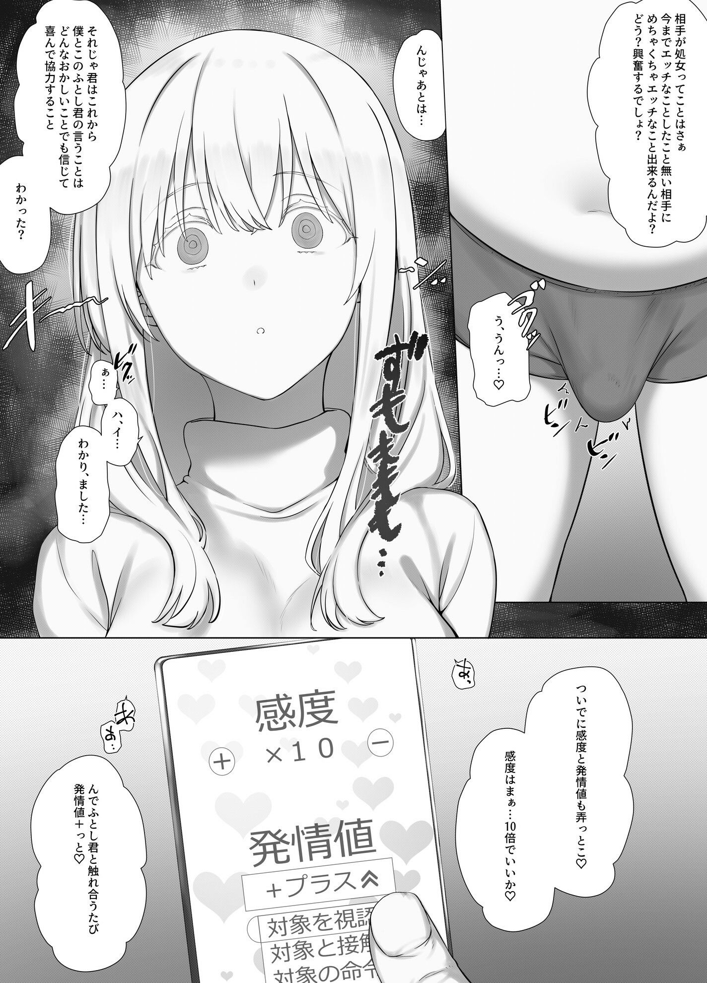 催●おじさんのおんがえし 催●おじさんはスマホを拾ってもらったお礼に男の子の憧れのお姉さんを催●雌奴●にしてあげましたとさ 画像6