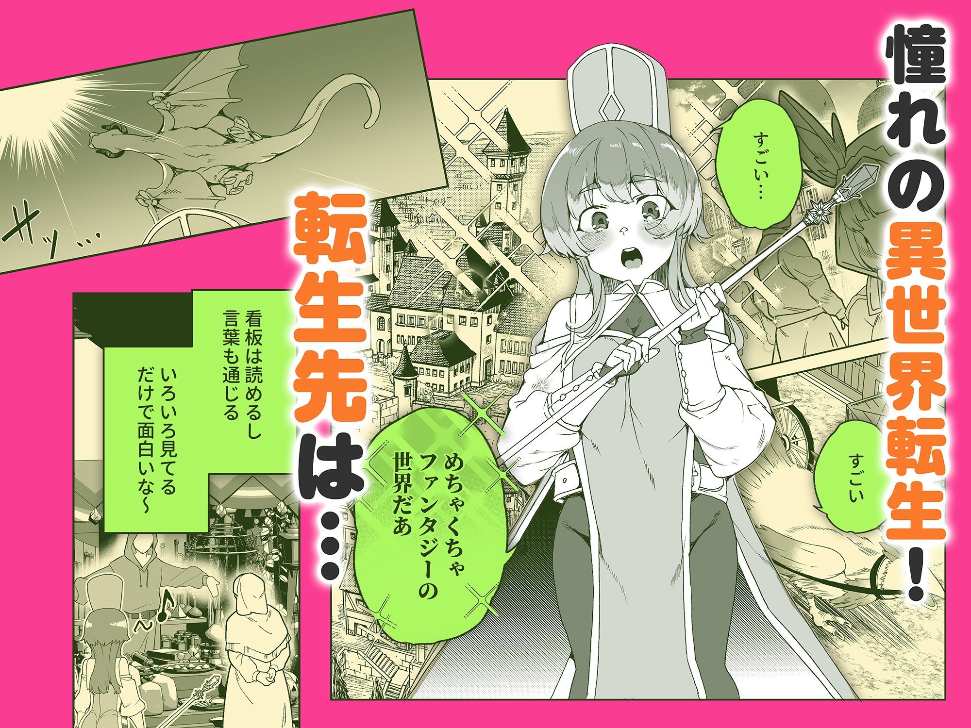 同人エロゲ転生 目覚めたら姫騎士になっていた俺は処女クリアを目指す 画像1