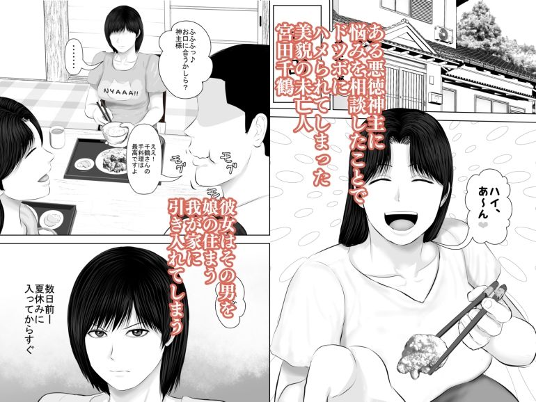 飛んで火に入る3 画像1
