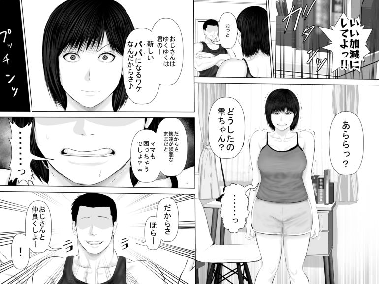 飛んで火に入る3 画像6