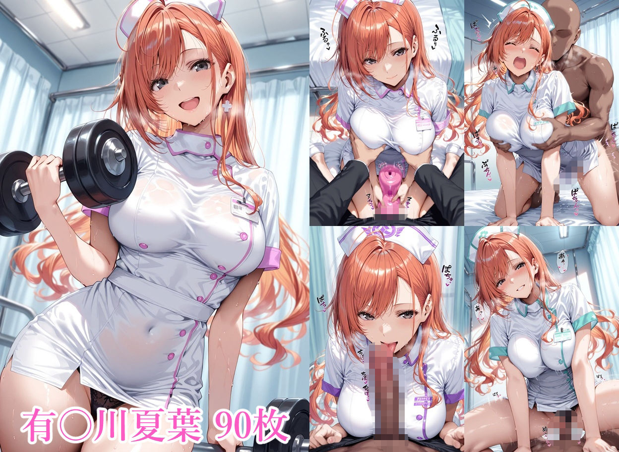 アイドルナースの性処理奉仕2 画像5