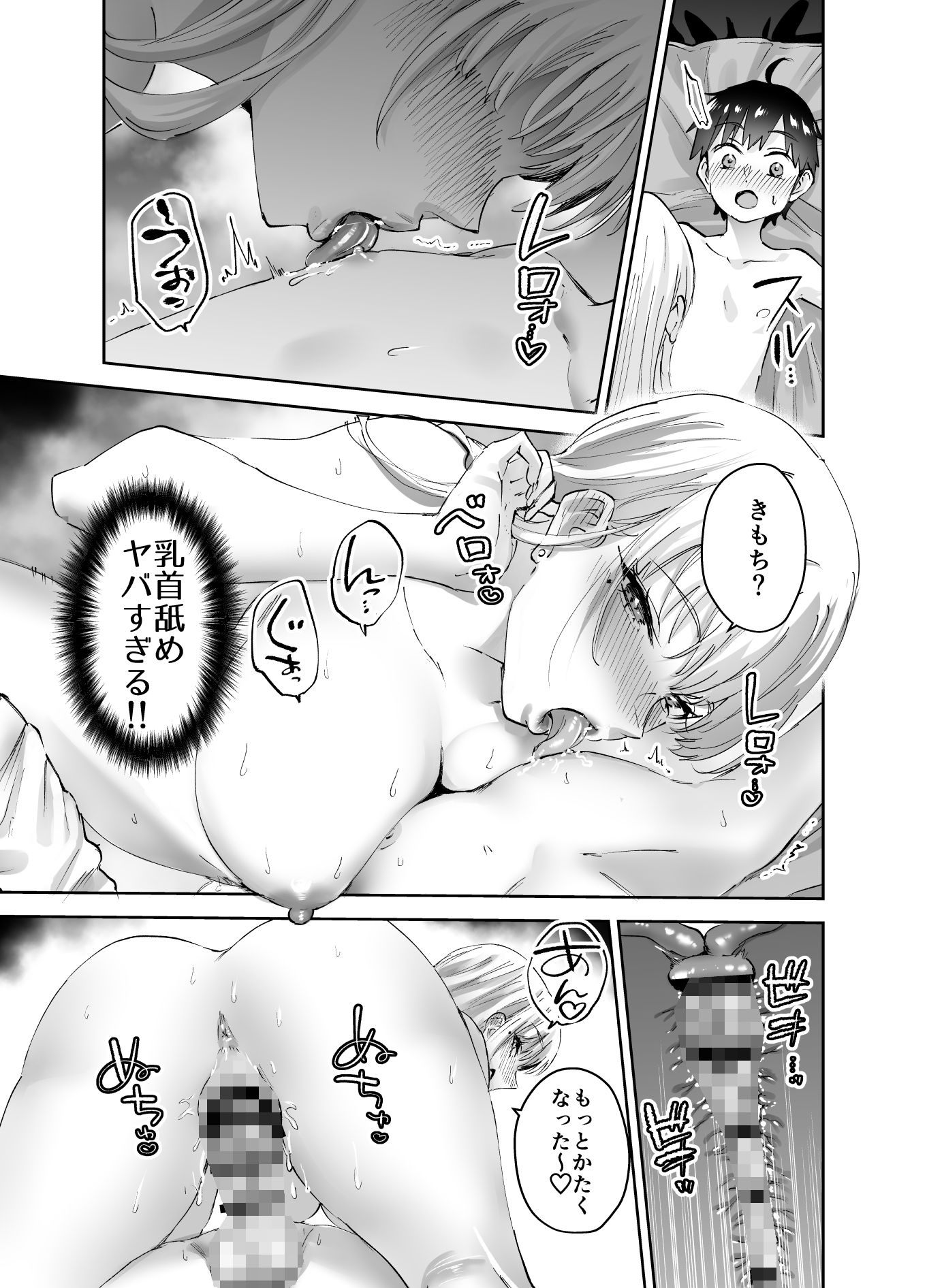 地元のデカいギャル 画像6