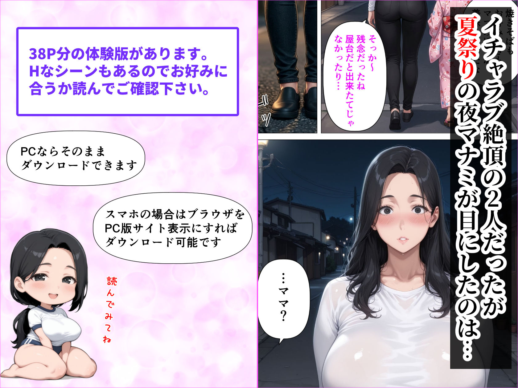 昭和マ●コの搾精天国!ブルマ&JKコスの人妻に中出し放題 画像9