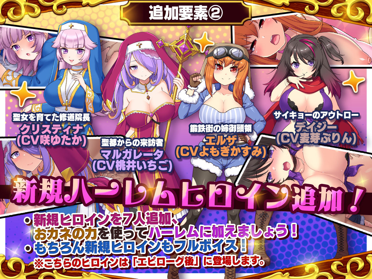 死神商館RExEX 〜 ボイス&新規シナリオDLC+サウンドトラック 画像2