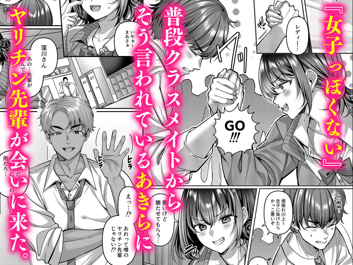 「わたし、女っぽくないってよく言われるんだ(笑)」っていうヤツのメス顔エロくね? 画像2