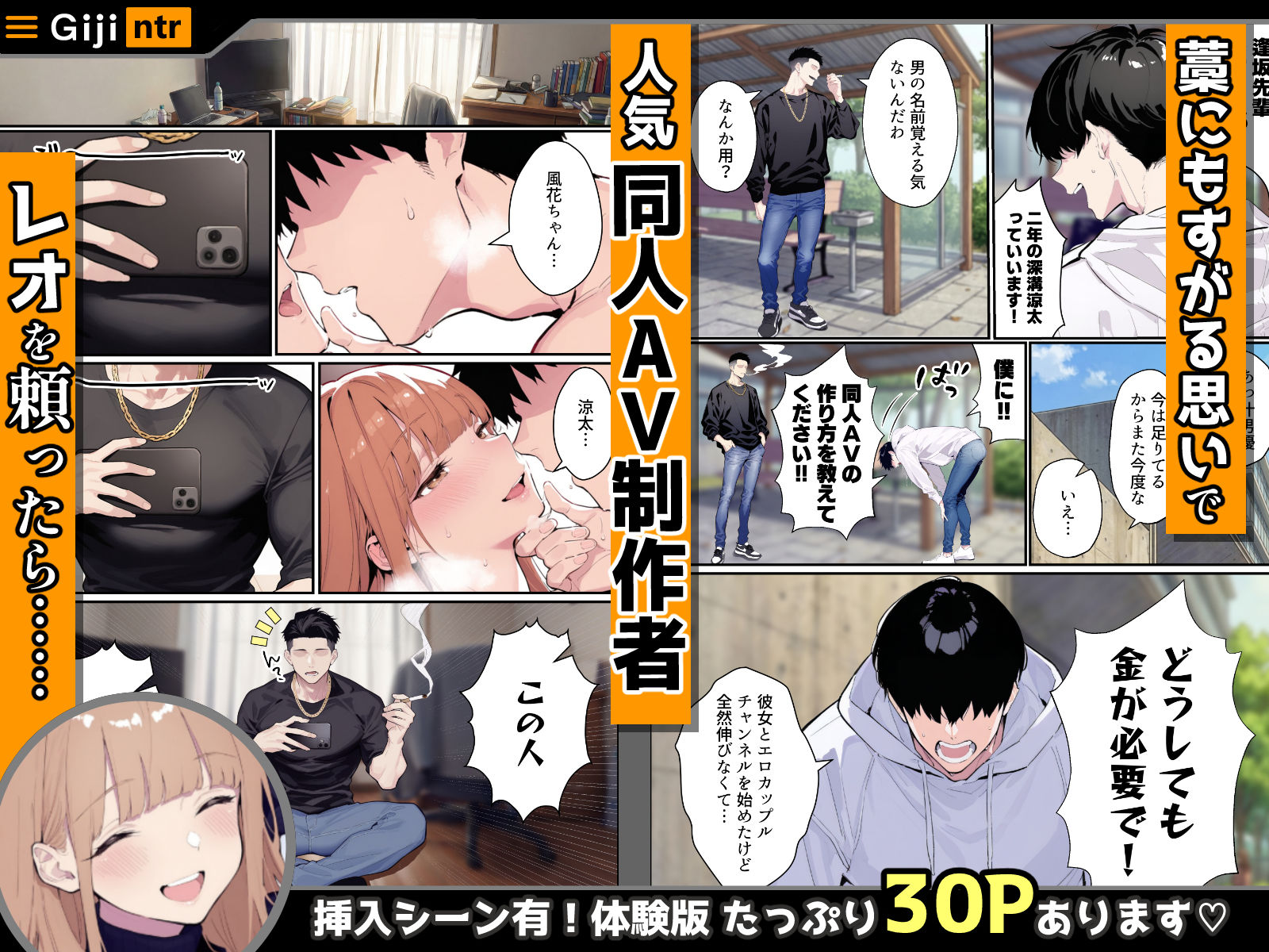 自認S(実はドM)なギャル彼女の疑似NTR動画配信で稼ぎます!(※疑似じゃなかった!?) 画像2