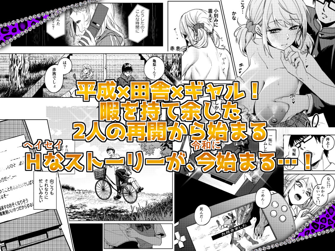 暇人ギャルは僕の事があんまり好きじゃない 画像8