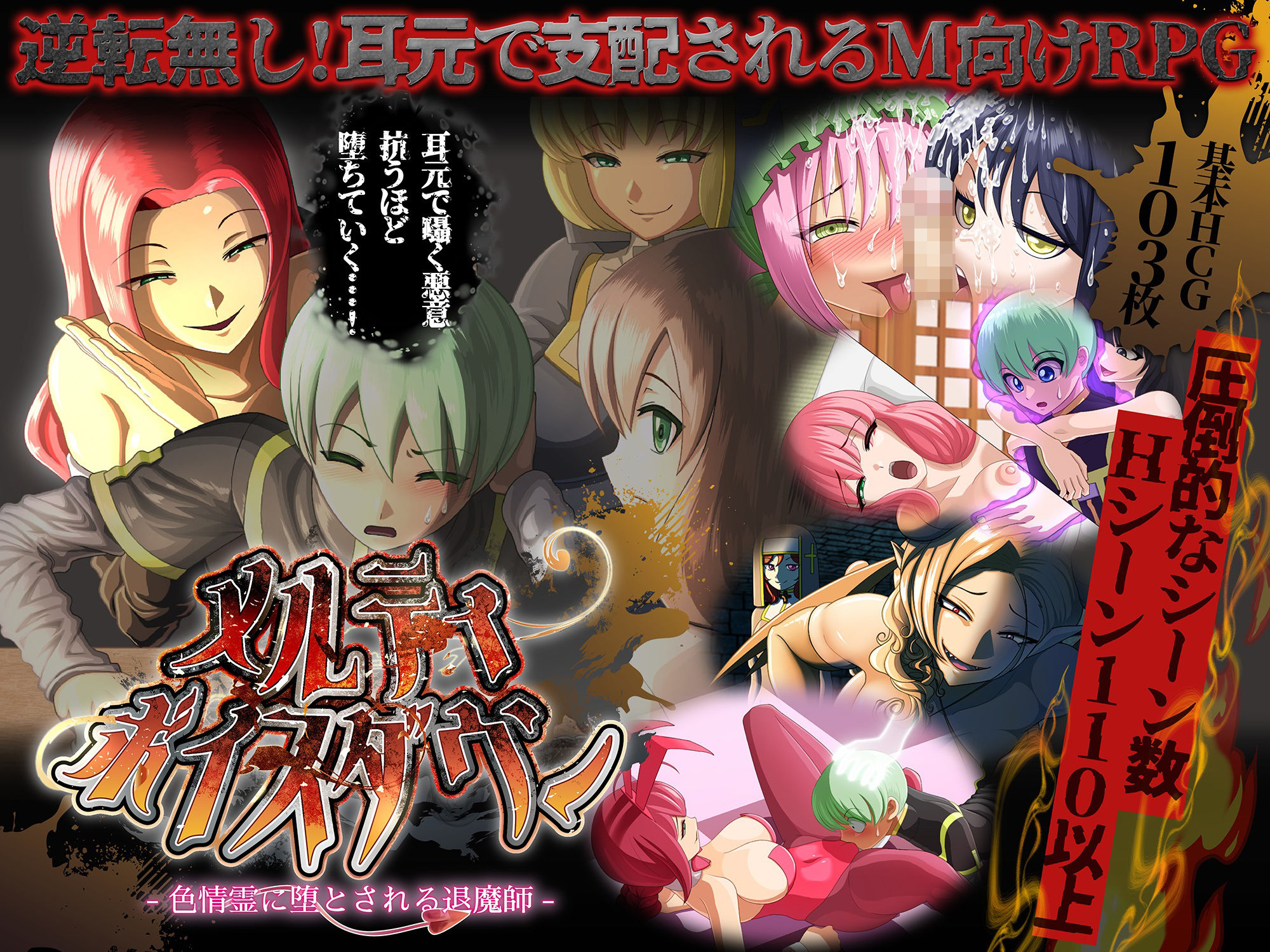 メルティボイスダウン〜色情霊に堕とされる退魔師〜 画像5