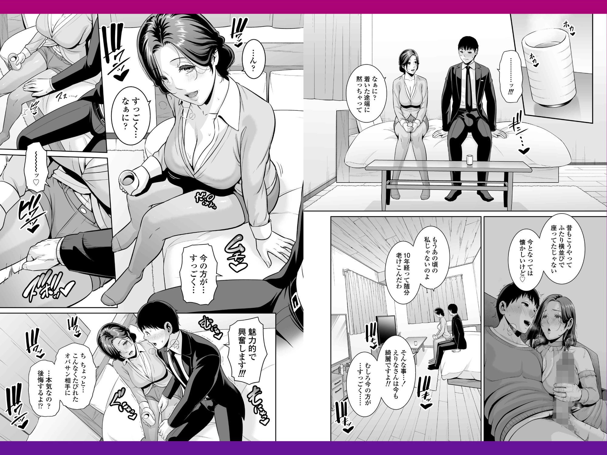 俺だけの熟れ妻(45)〜歳の差なんて(下)〜 画像4