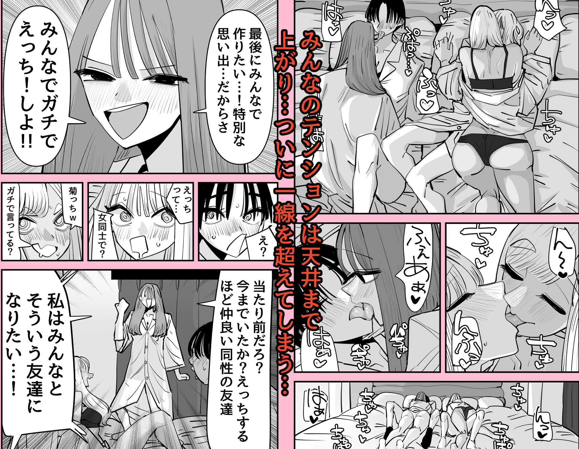LJKだからみんなでえっちしよ? 画像4