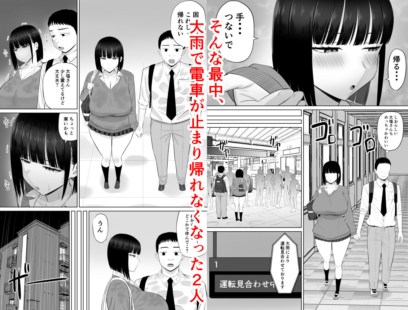 塩対応の大塩さん3 画像3