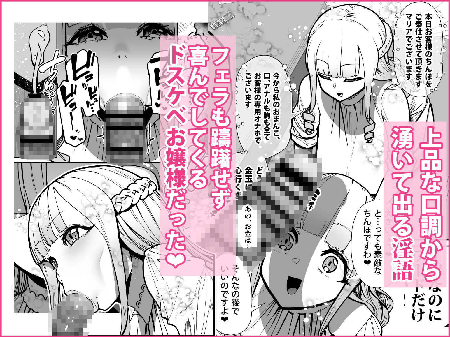 デリヘルお嬢様 〜サキュバス令嬢がデリヘルに修行に来ました〜 画像2