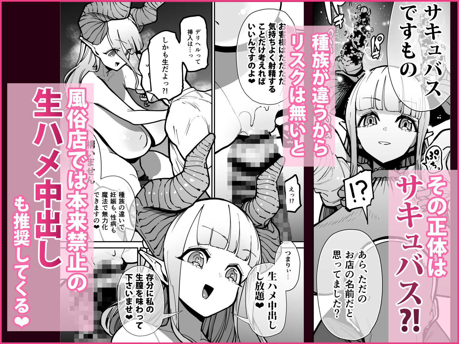 デリヘルお嬢様 〜サキュバス令嬢がデリヘルに修行に来ました〜 画像3