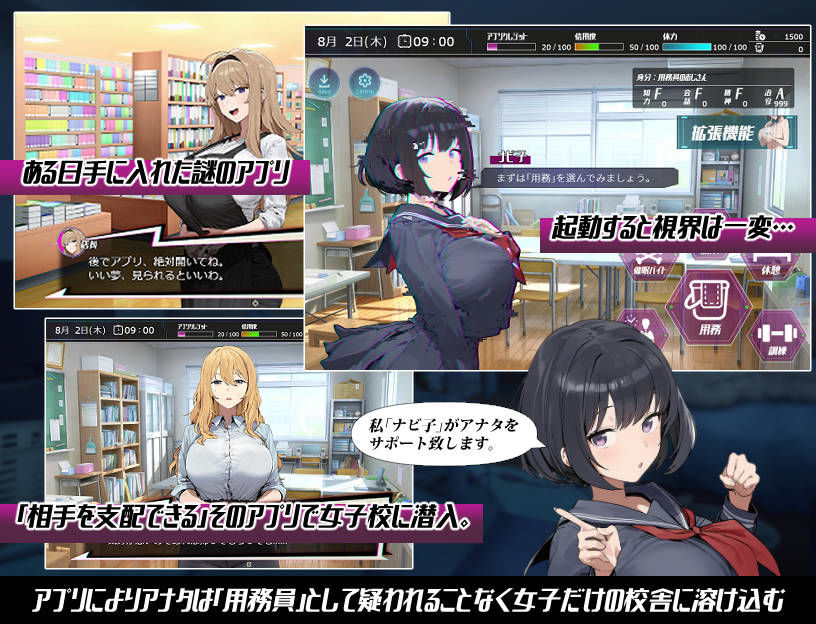 常識改変;催淫学園 画像1
