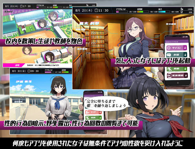 常識改変;催淫学園 画像2
