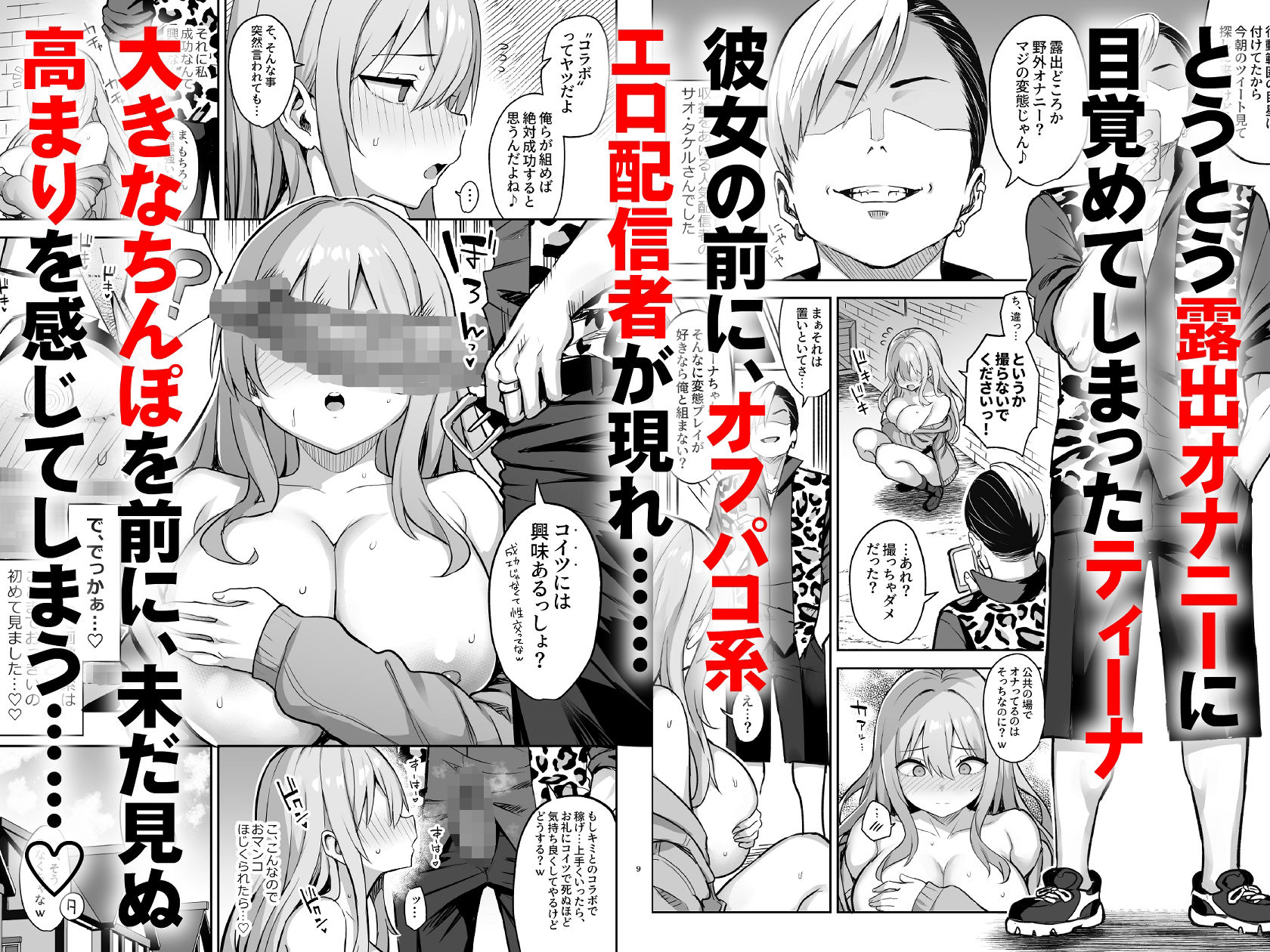 ドスケベ聖女がえっちな配信活動にハマるまで 画像3
