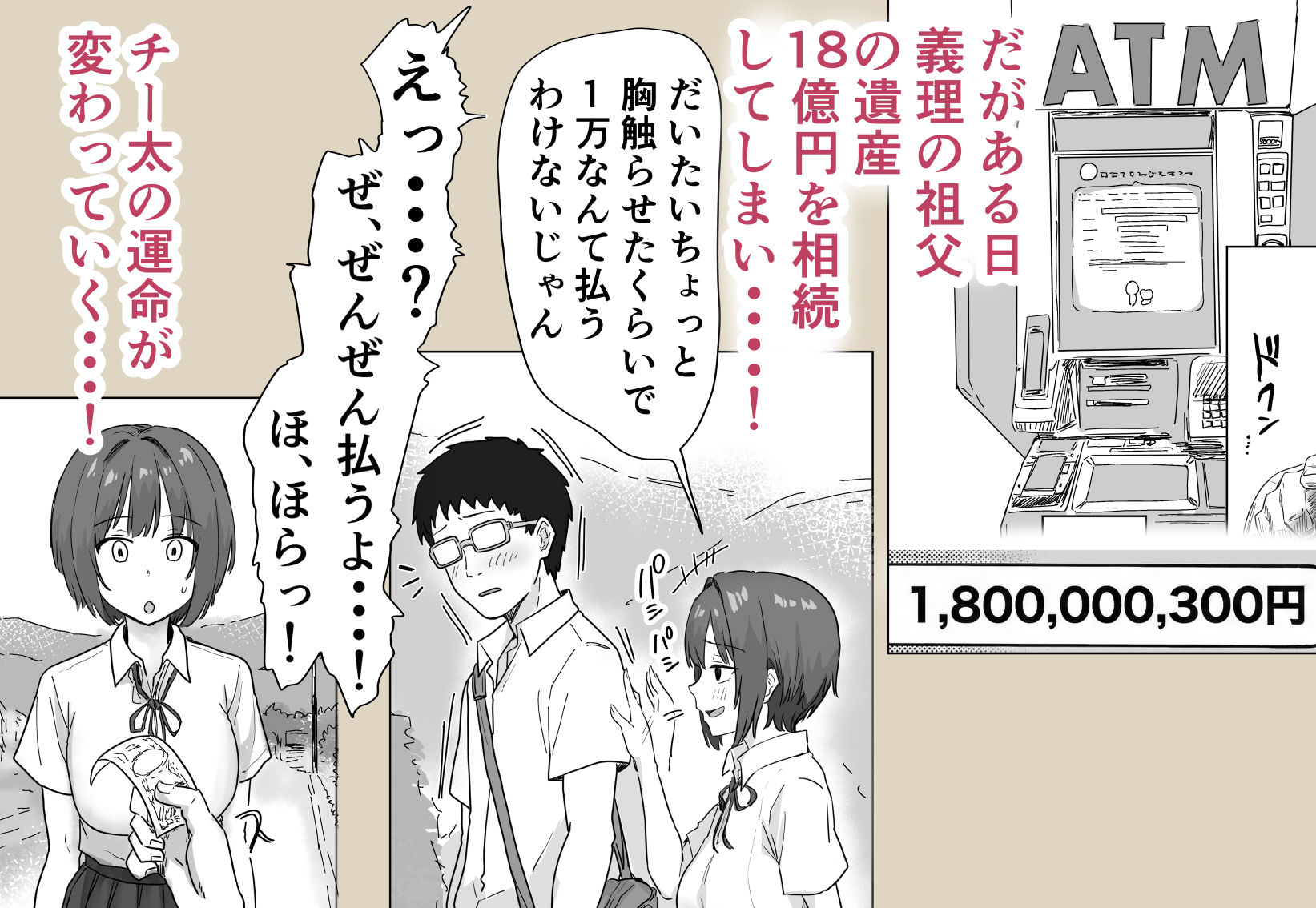 IF:ご近所様に種まきできる世界線の話 〜昔なじみ同級生の場合〜 画像4