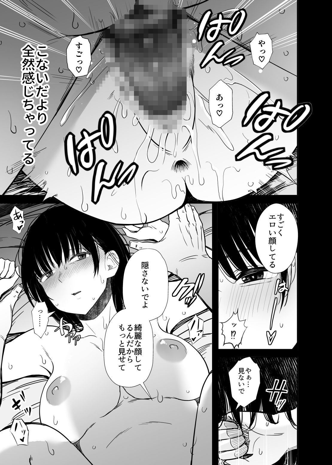 欲求不満な人妻がジムで知り合った若い男に寝取られる話 画像7