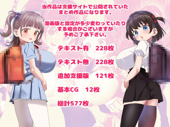 我ら!性教育委員会 CG集版1 画像10