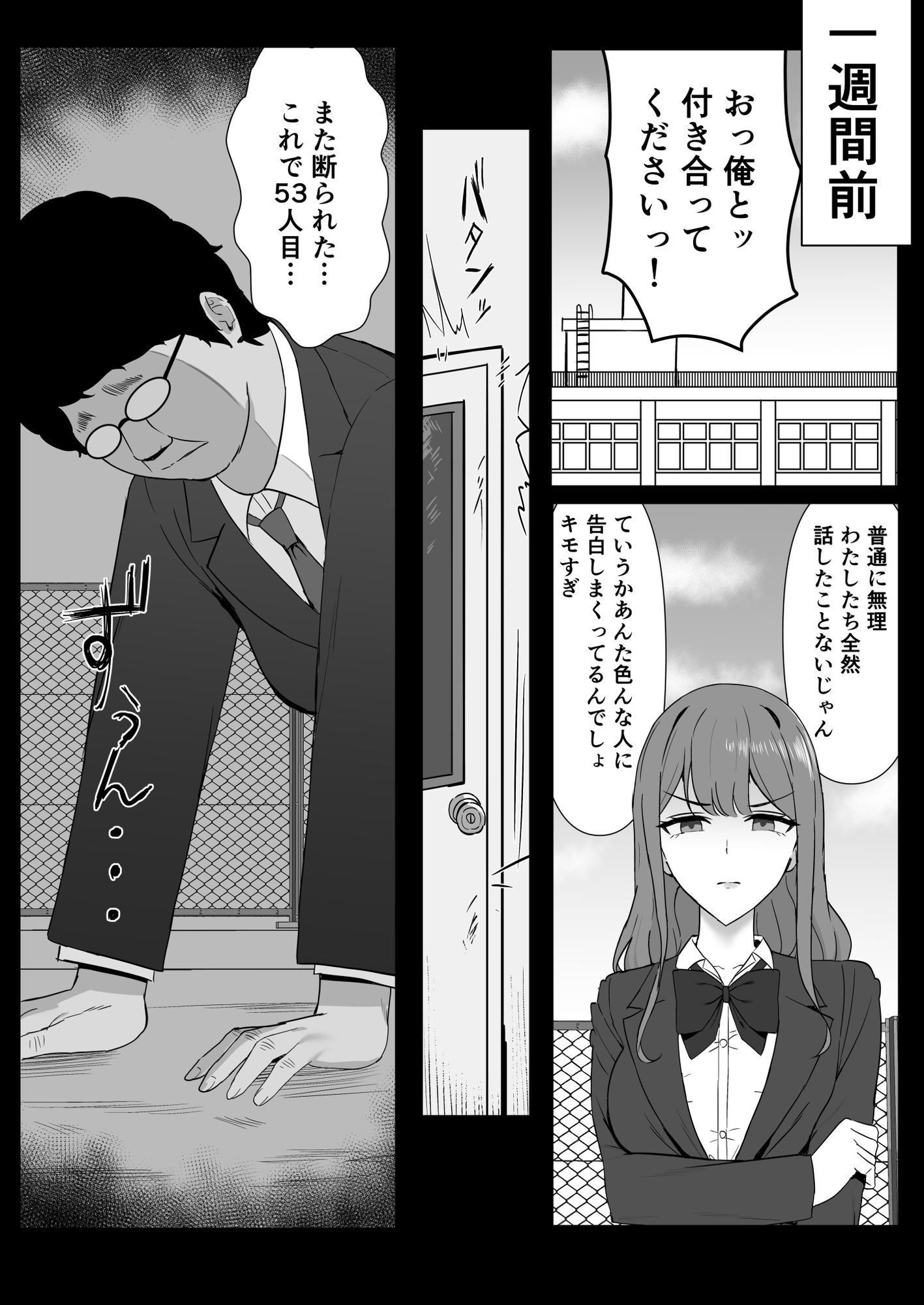 無表情幼馴染がキモオタに奪われてらぶらぶべろちゅーえっちしていた 画像3