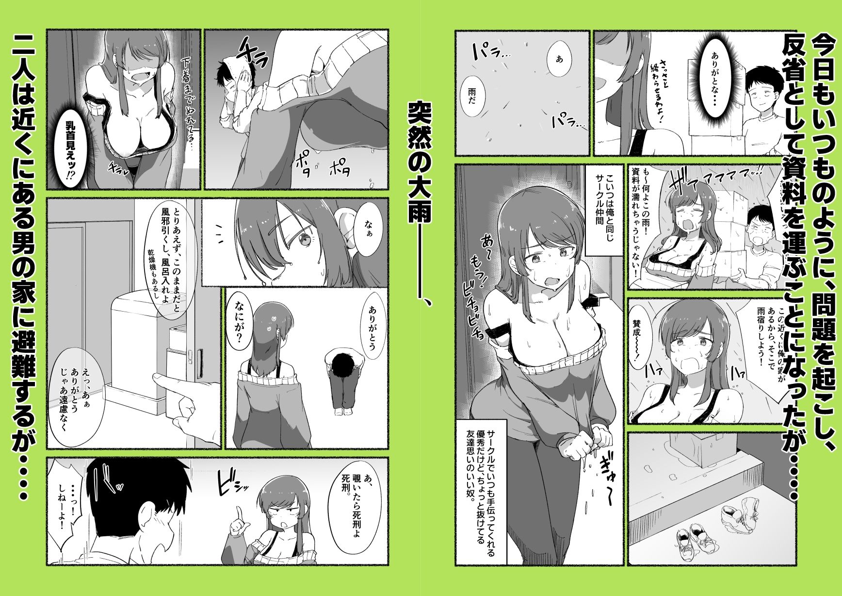 面倒見のいい女友達の中に出してみた 画像2