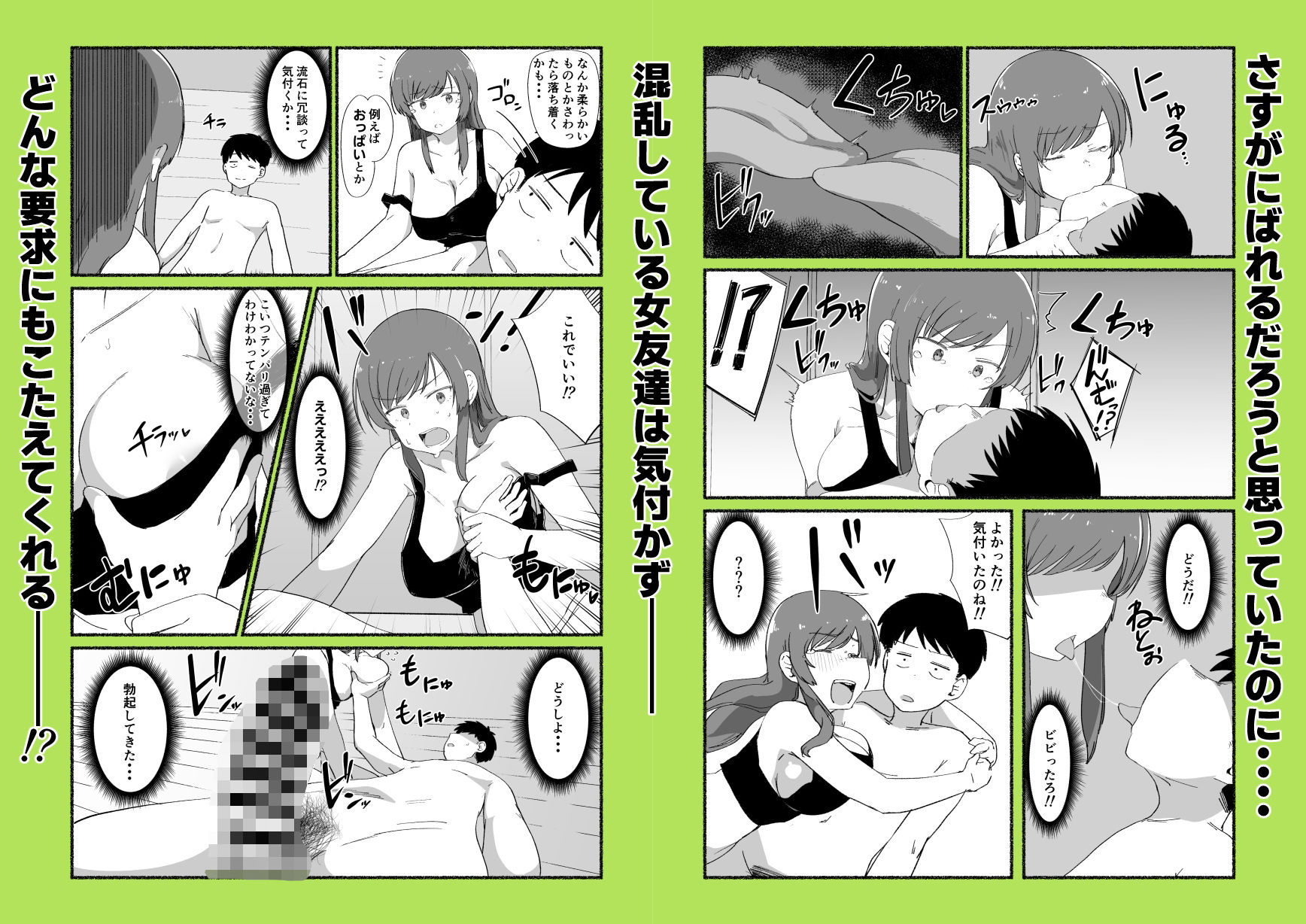 面倒見のいい女友達の中に出してみた 画像5