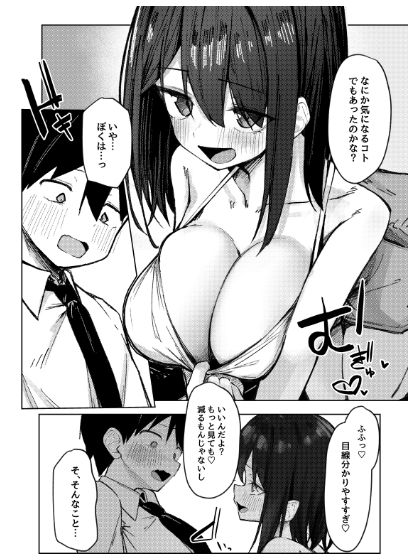 友達のお姉ちゃんとえっちなハジメテ 画像6