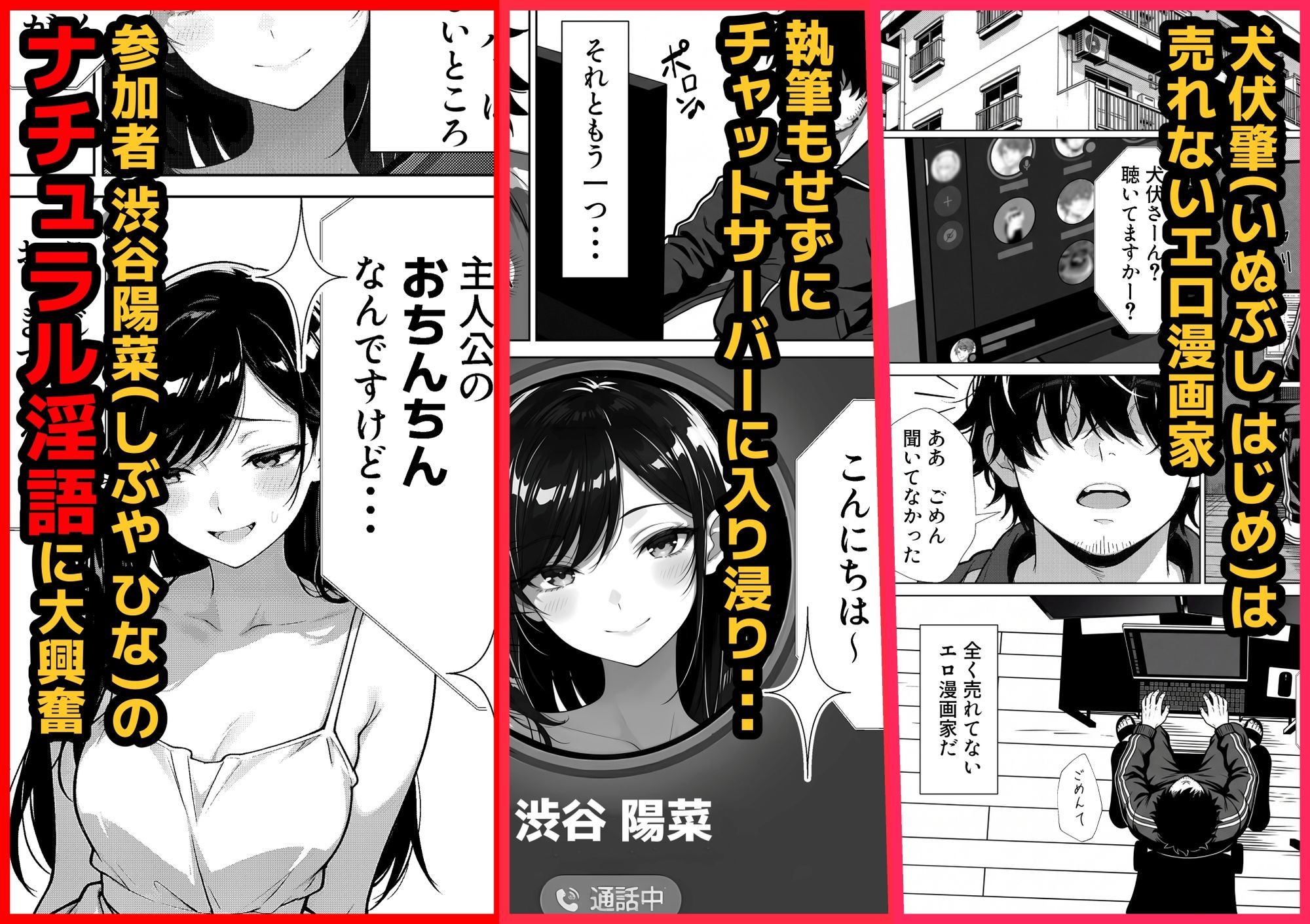 甘サド巨乳黒ギャルに声フェチドMが淫語たっぷり超じらしSEXさせていただいた件 画像1