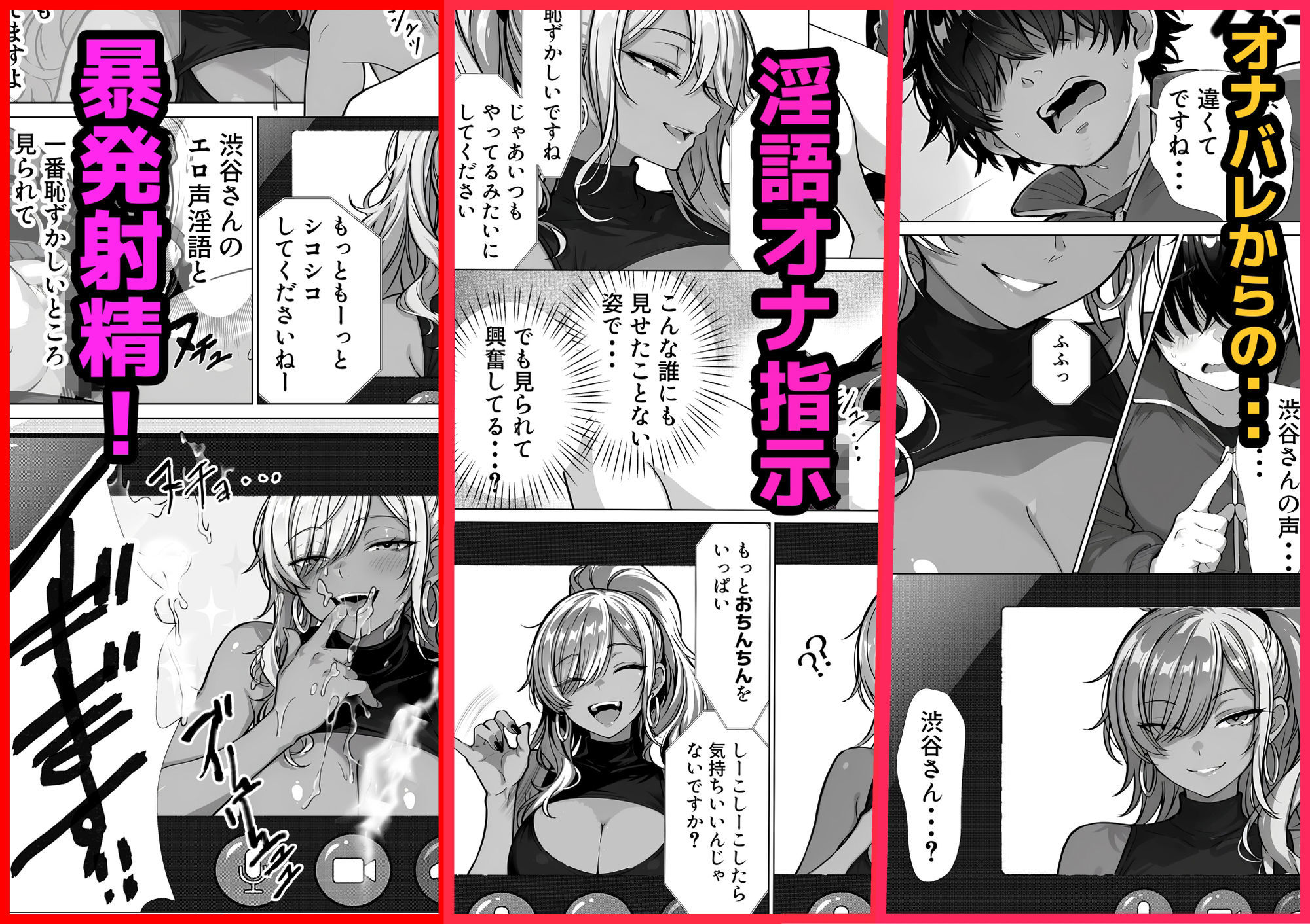 甘サド巨乳黒ギャルに声フェチドMが淫語たっぷり超じらしSEXさせていただいた件 画像4