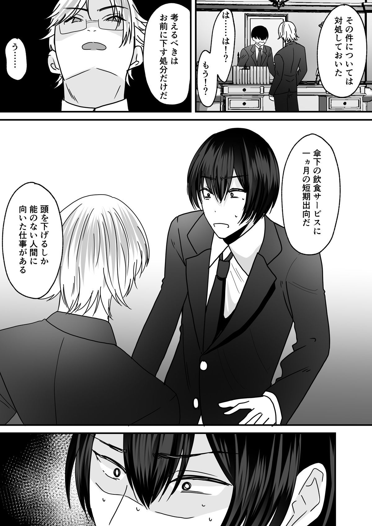 あなた♂は、美少女セクサロイド♀に魂をインストールされました! 画像2