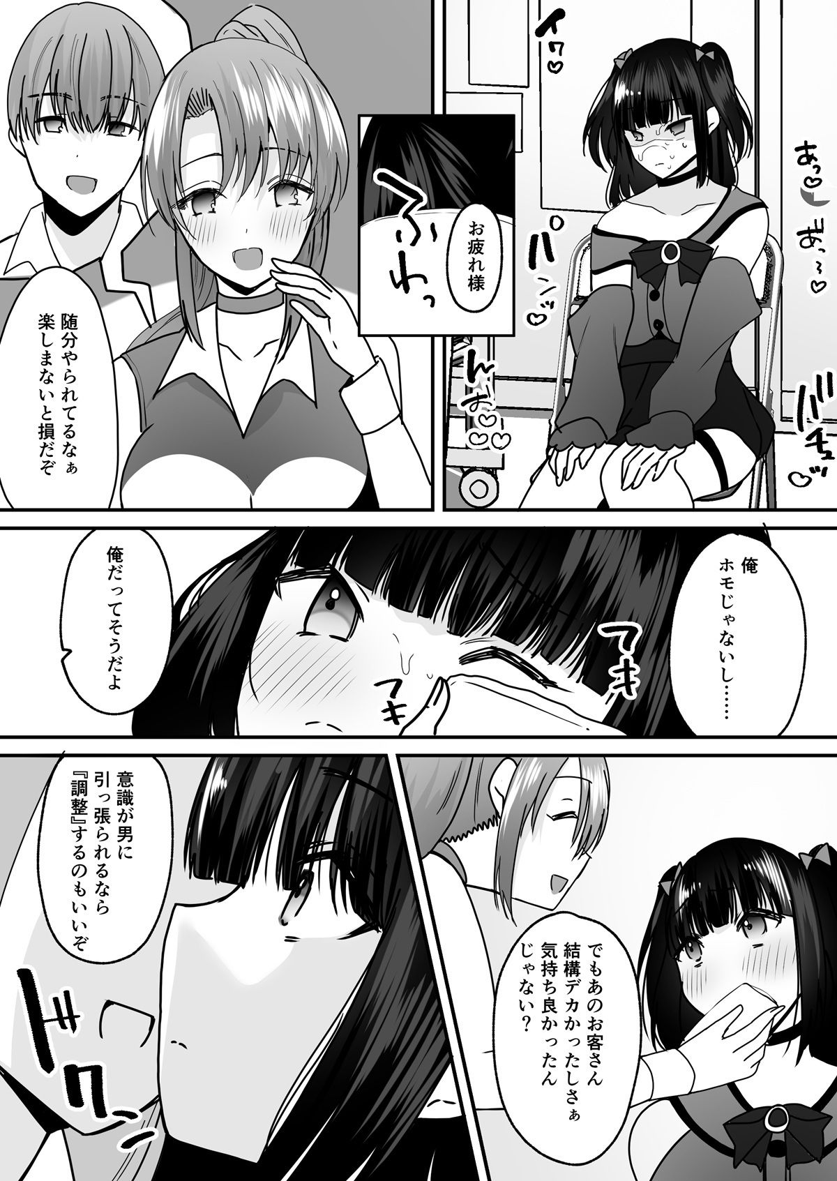 あなた♂は、美少女セクサロイド♀に魂をインストールされました! 画像6