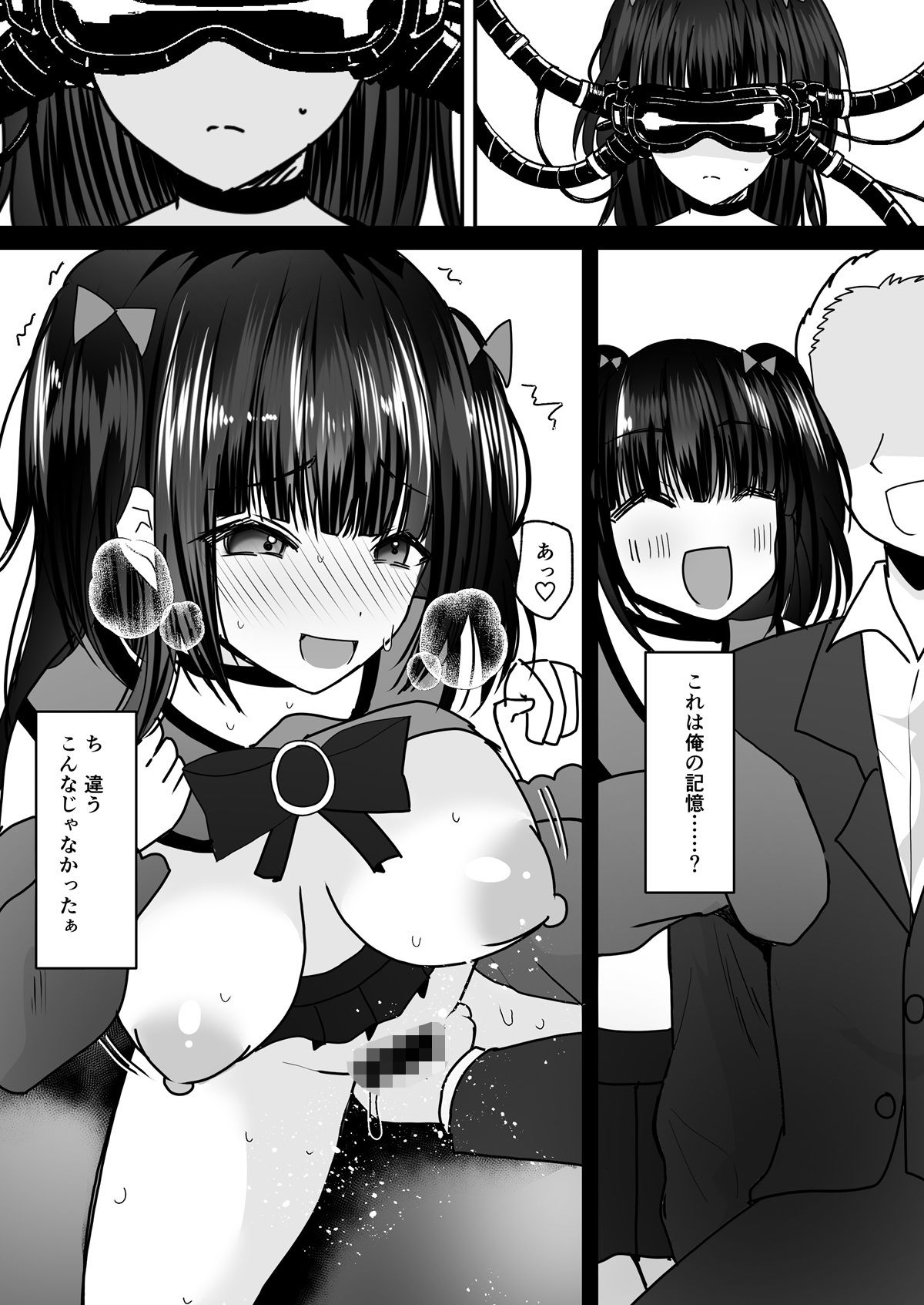 あなた♂は、美少女セクサロイド♀に魂をインストールされました! 画像8