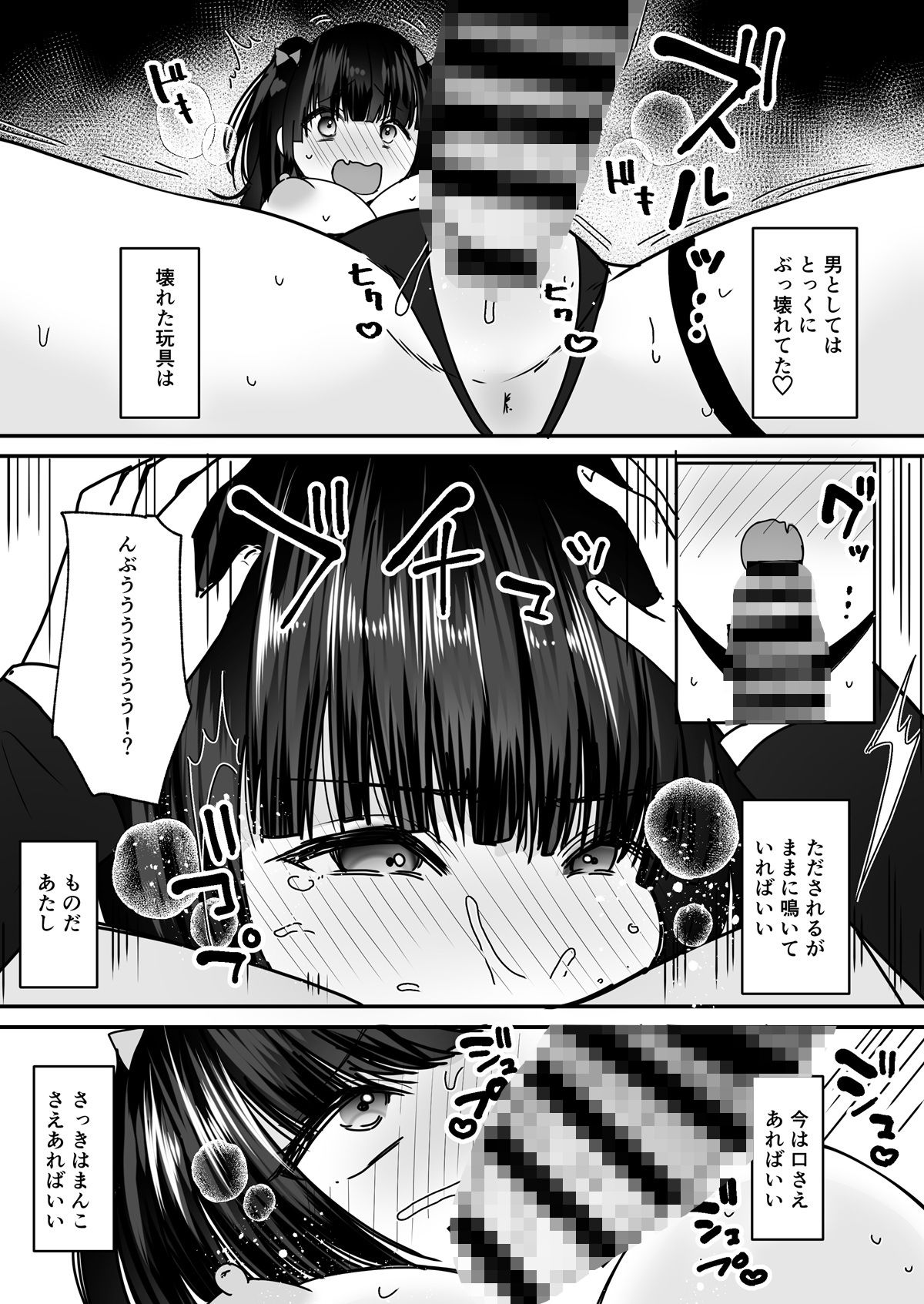 あなた♂は、美少女セクサロイド♀に魂をインストールされました! 画像9
