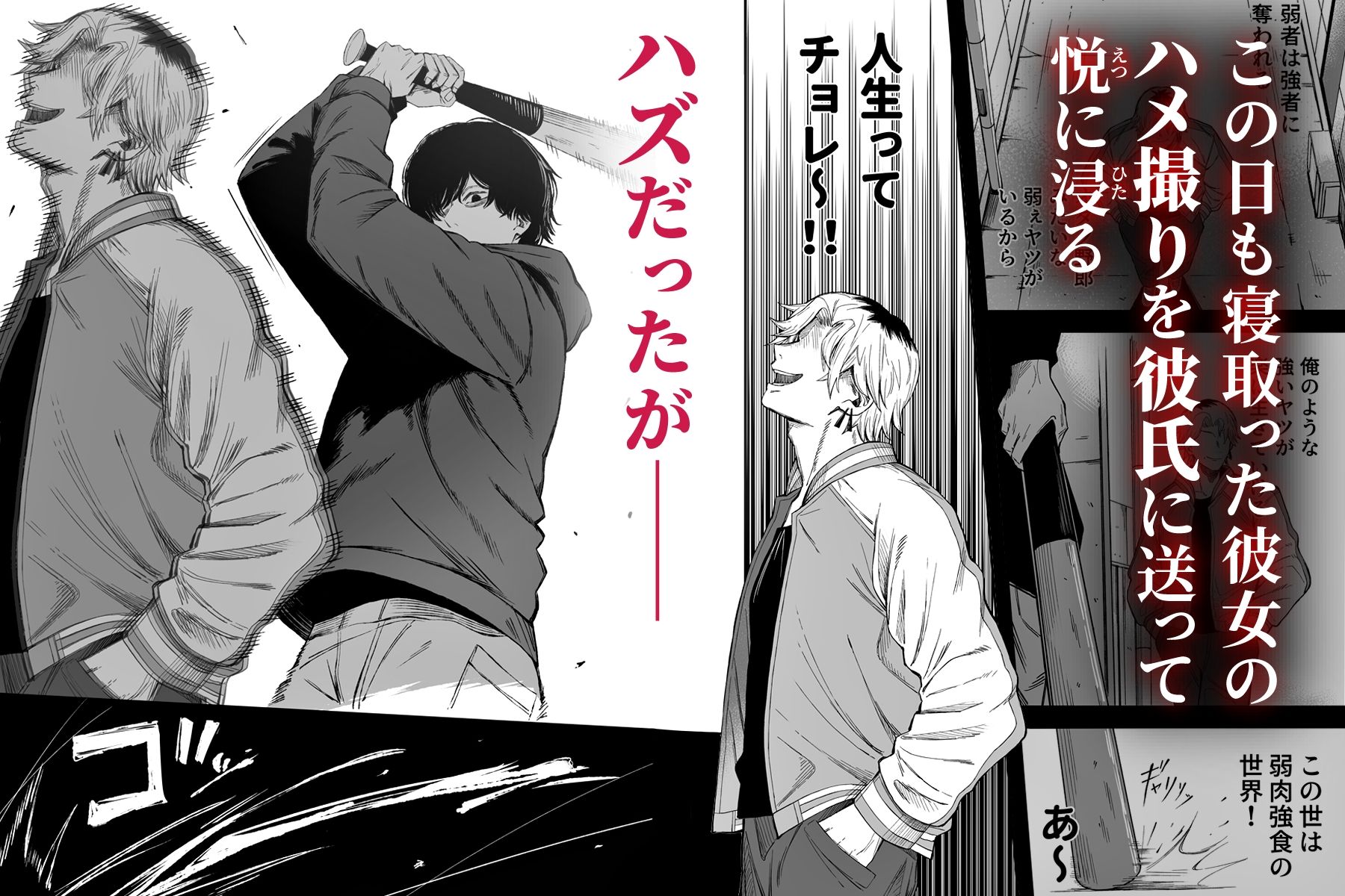 寝取り男をメスにする 画像2