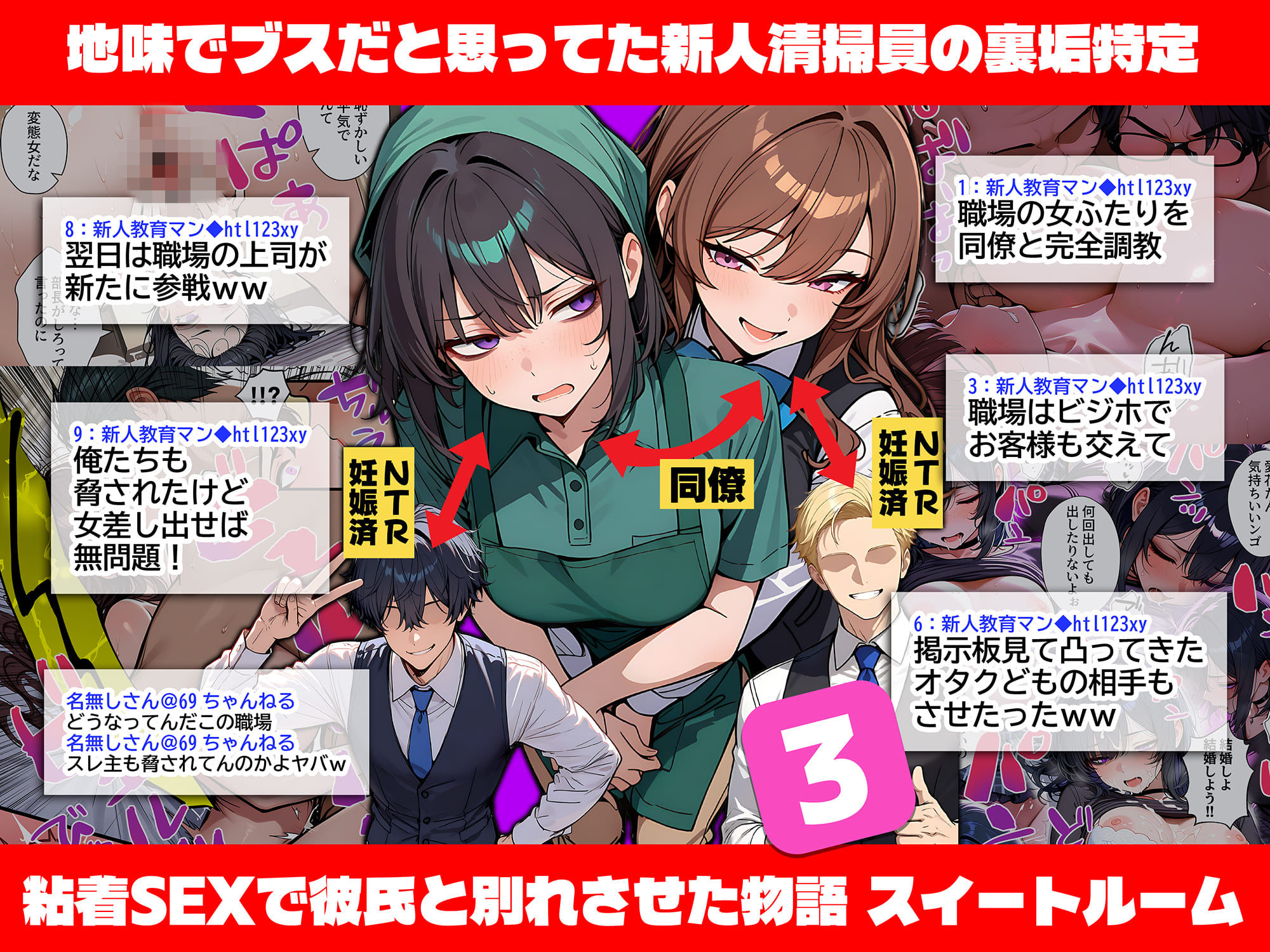 地味でブスだと思ってた新人清掃員の裏垢特定 粘着SEXで彼氏と別れさせた物語 VIP 総集編 画像5