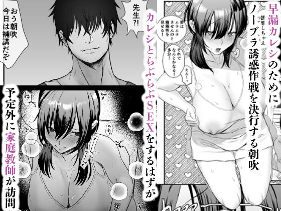 彼女が家庭教師にNTRれる話。完全版 画像2