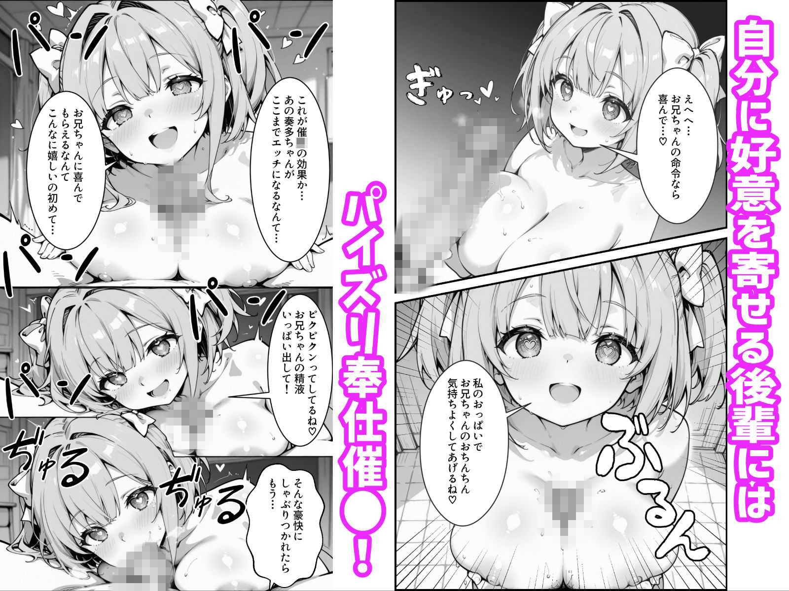 下っ端の俺が催●アプリで生徒会ハーレムを作り上げる話 画像2