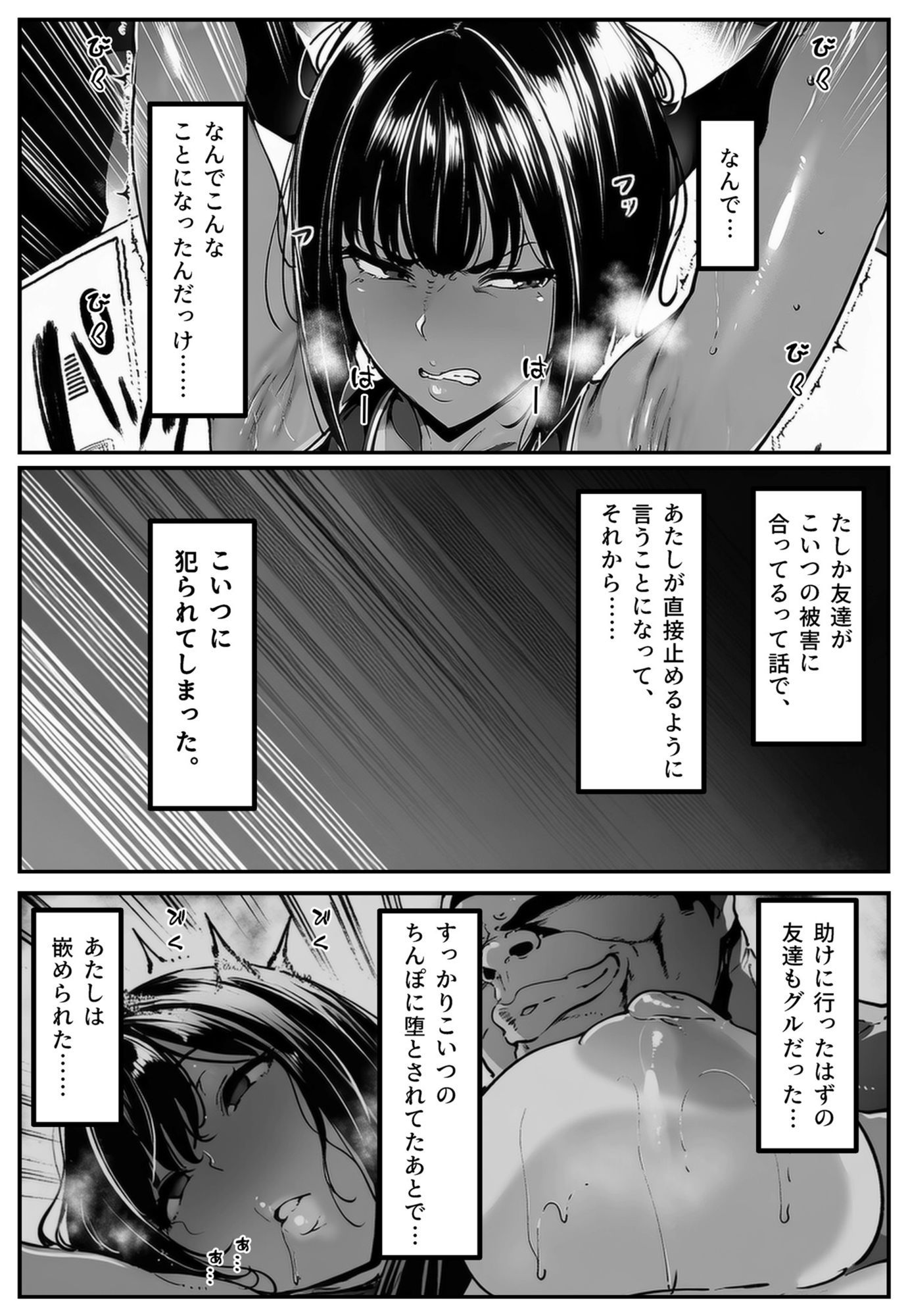 ごめんね・・・性欲に負けちゃった・・・ 画像6