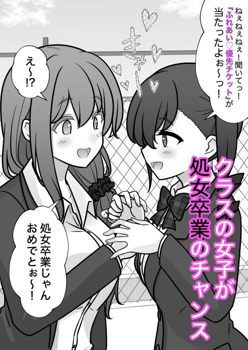 男女比1:39の平行世界は思いのほか異常(Fantia2026年1月〜3月まとめ) 画像2