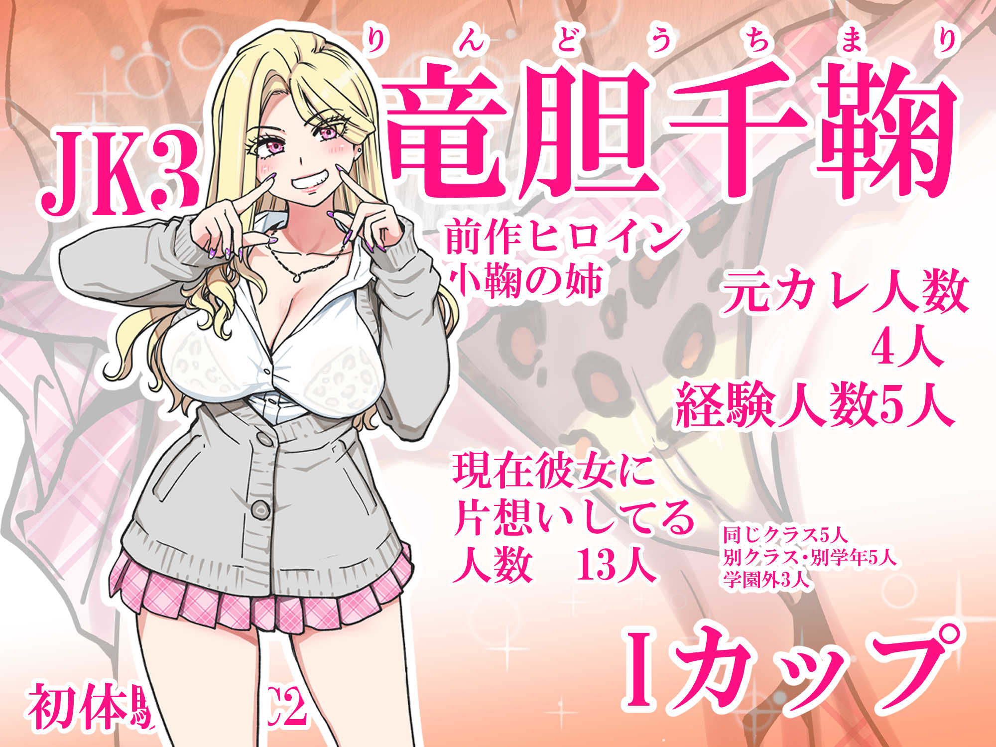 本校の全女子生徒の上の口と下の口は仲良し放題だって知ってるのは俺だけ?!その2 画像2