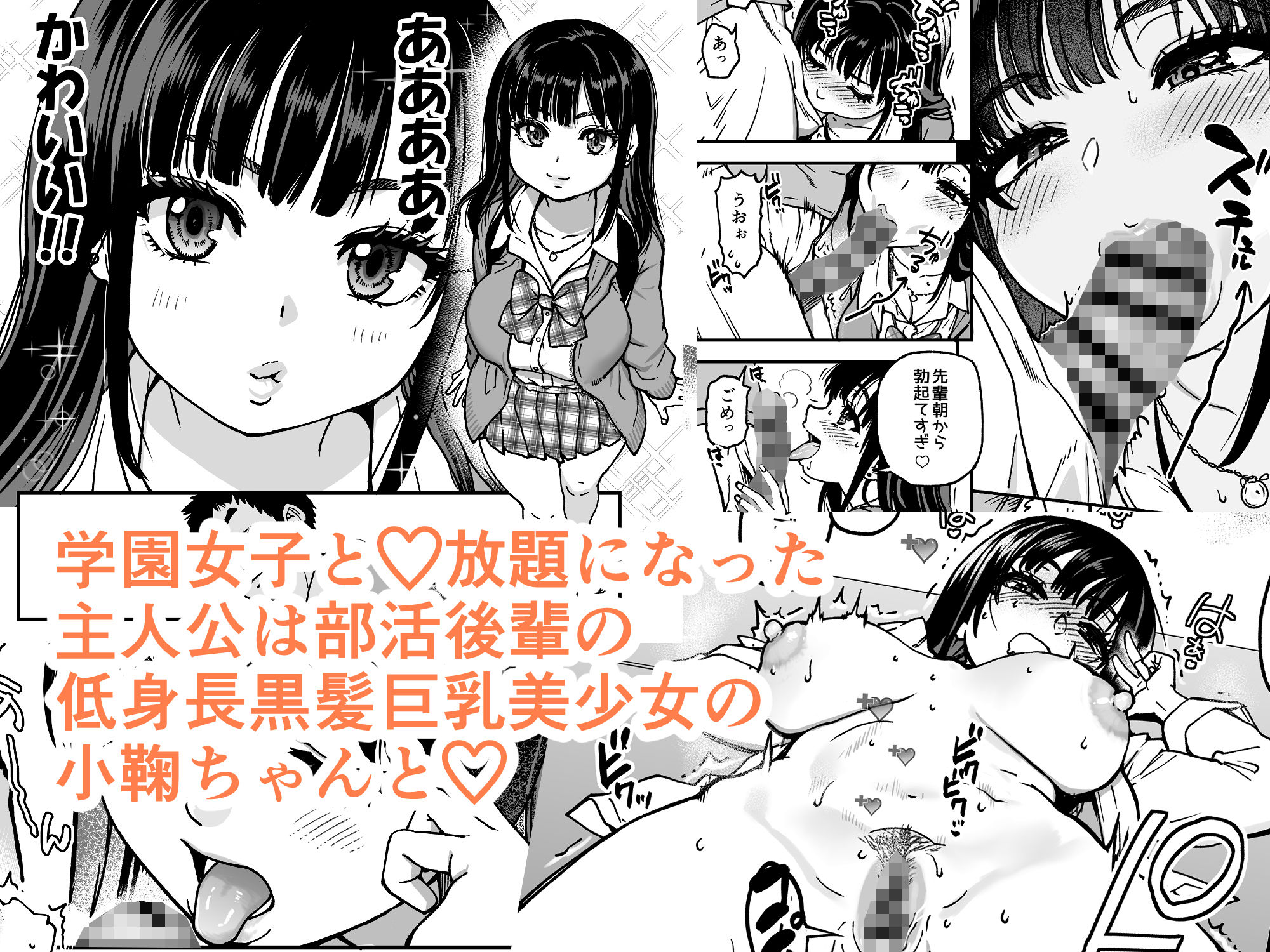 本校の全女子生徒の上の口と下の口は仲良し放題だって知ってるのは俺だけ?!その2 画像3