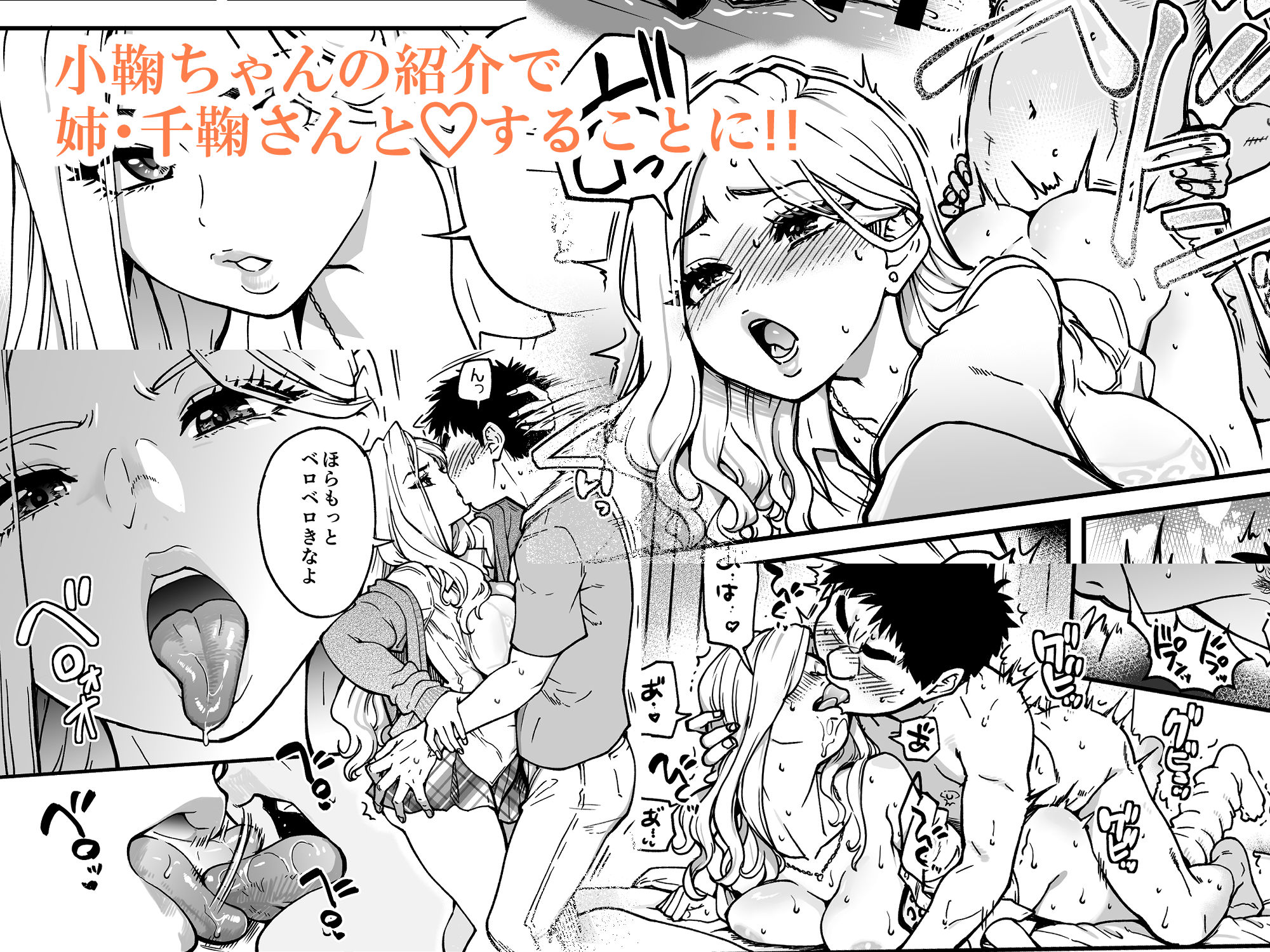 本校の全女子生徒の上の口と下の口は仲良し放題だって知ってるのは俺だけ?!その2 画像4