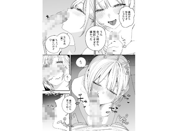 俺の性癖をぐちゃぐちゃにしておいて知らない間に結婚していた元セフレと最後のばちぼこセックス納めする話 画像3
