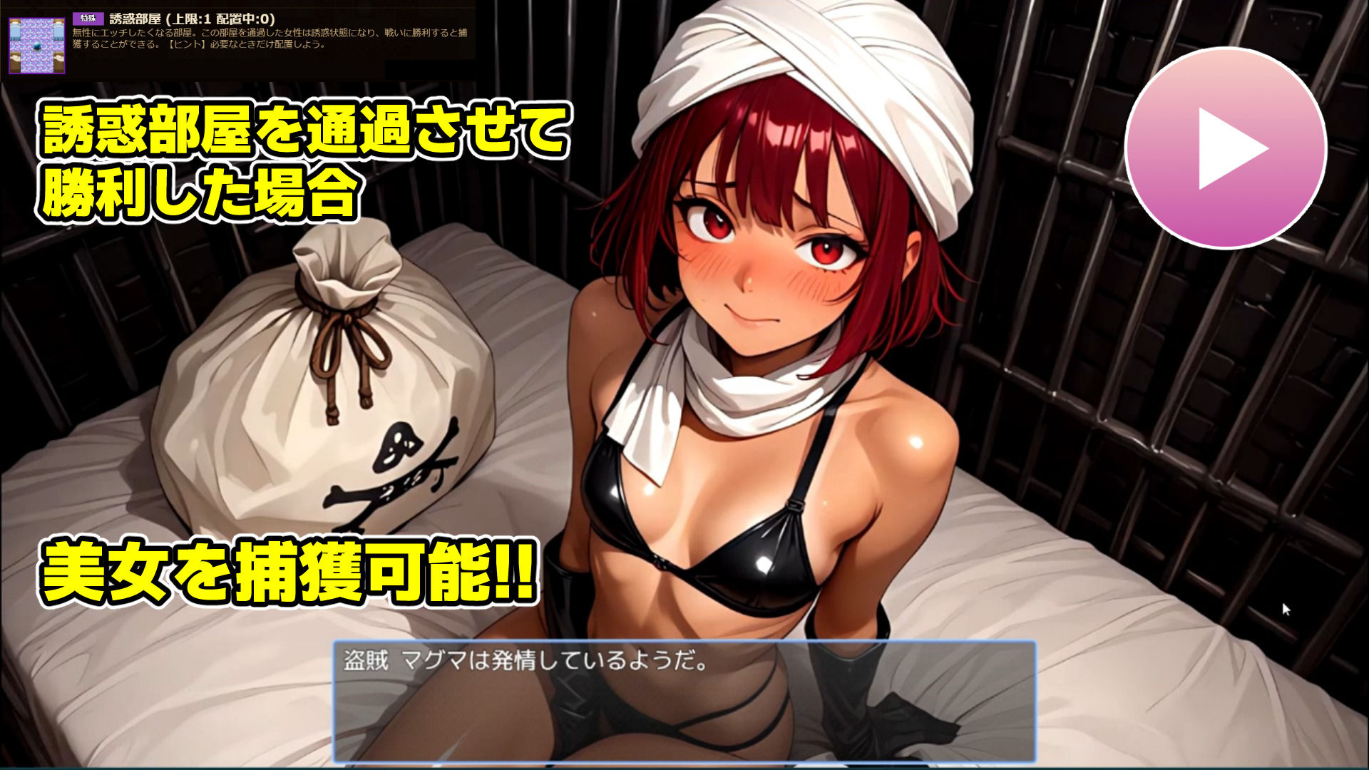 【ゲーム/本格TD】巣作り大魔王〜作れ!!最強ダンジョン!!〜 画像4