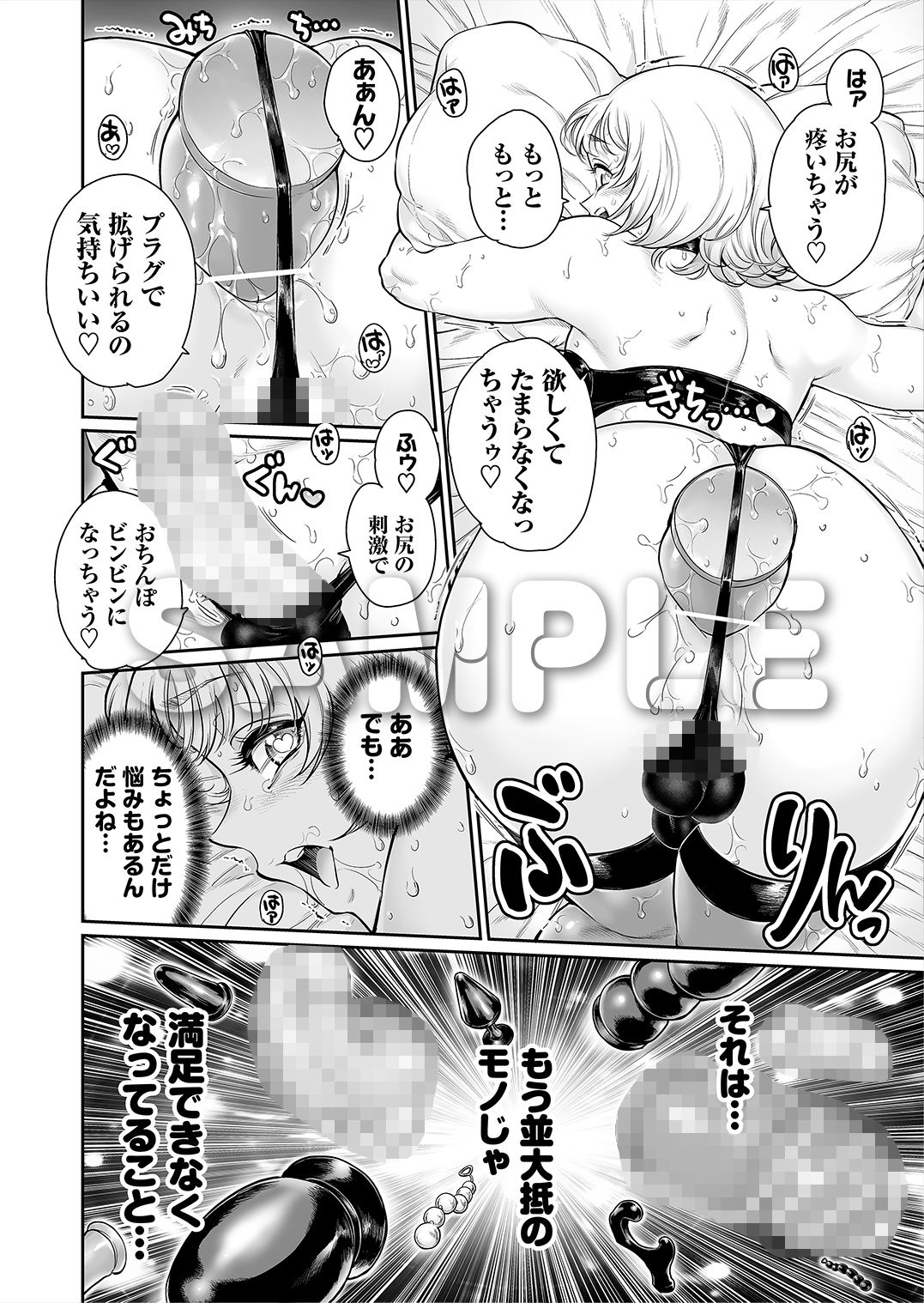 ふぃ〜すと 〜極太男の娘とメス堕ちの宴〜 画像3