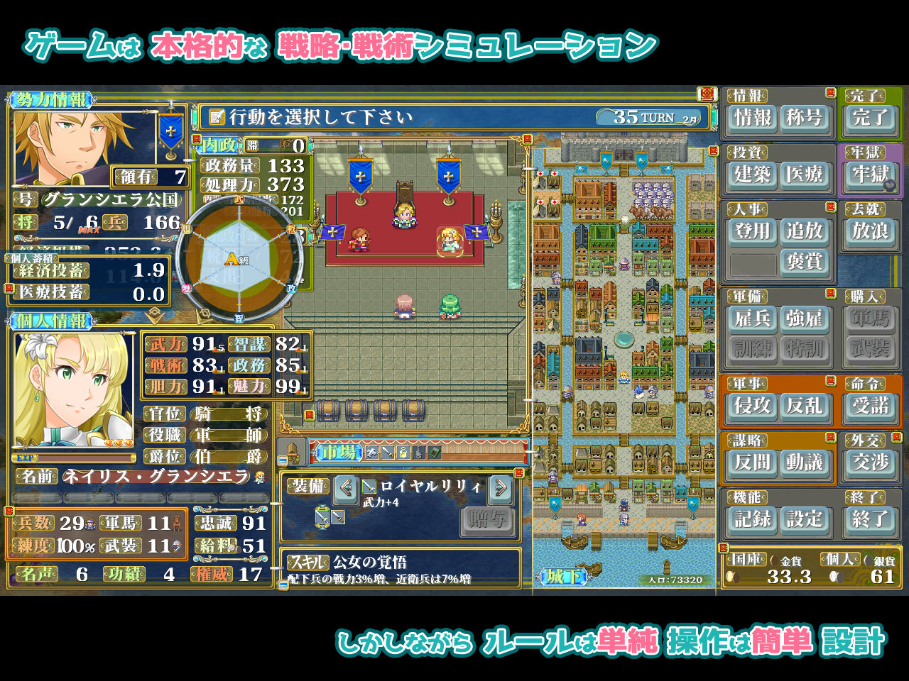 ファンタジー戦略戦術シミュレーション ディザーターズ(Deserter’s) 画像5