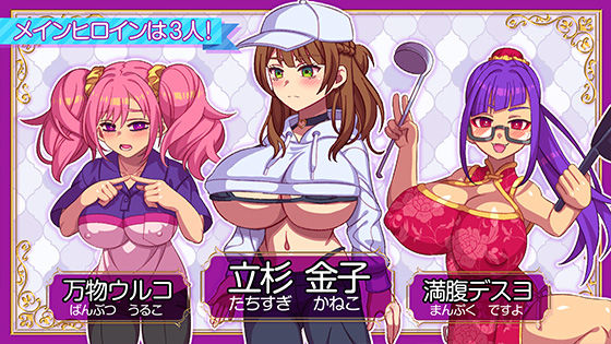 立ちんぼライフ! 画像2