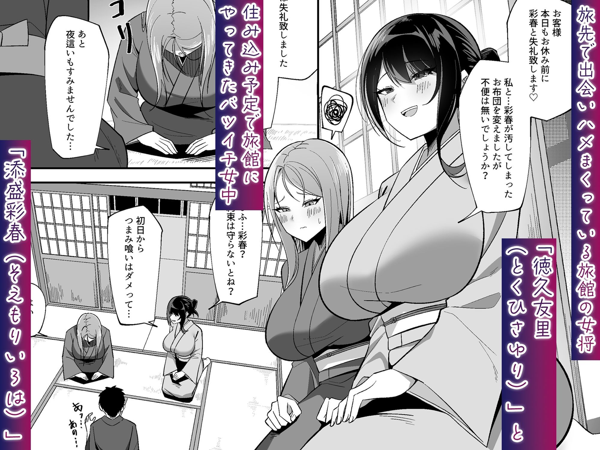 【ASMR版同時発売】ドスケベ女将&女中のおもてなし〜性欲ダダ漏れ熟れむちエロメス×2のチンポ取り合いド下品ご奉仕〜 画像2